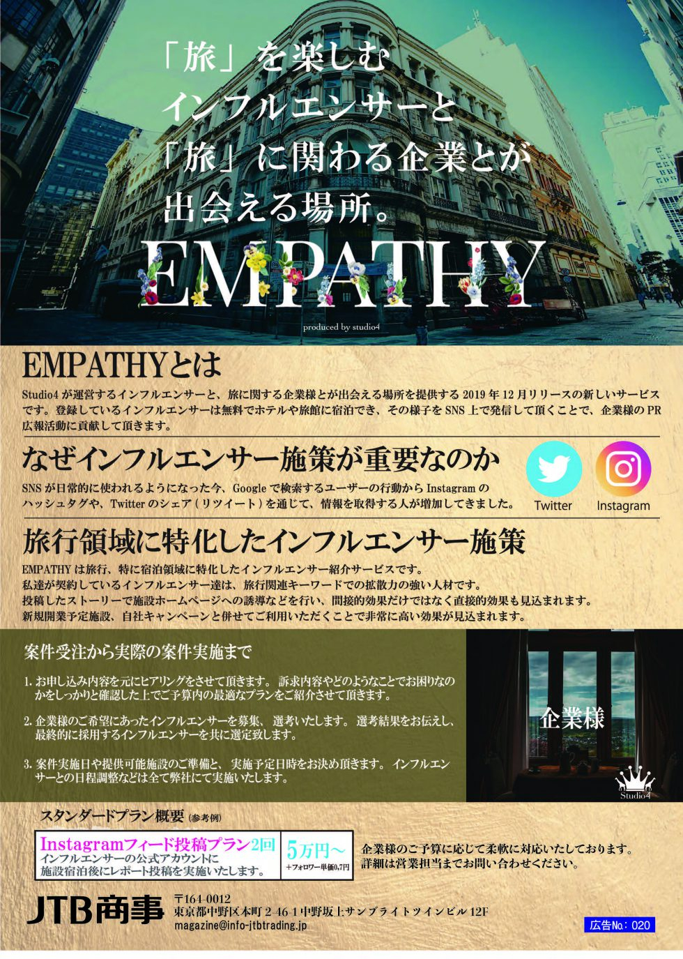 020_empathy-980x1375.jpg